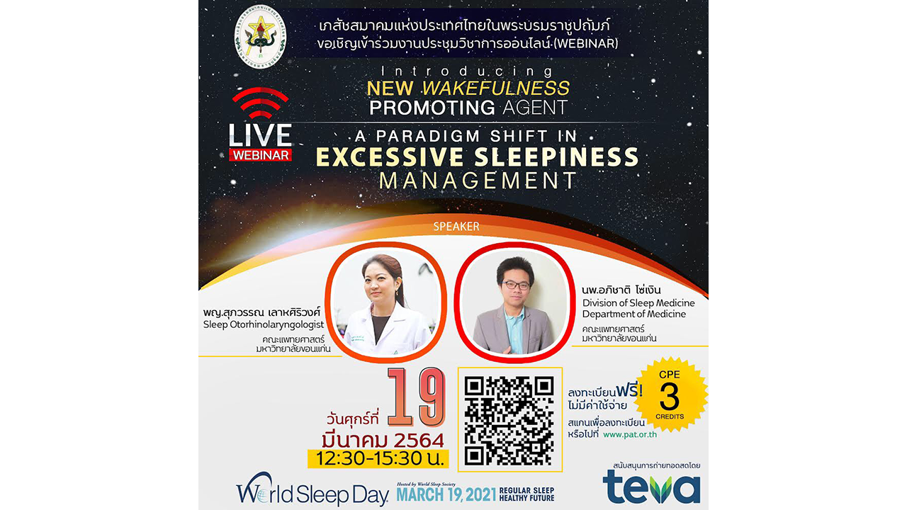 (Online) “Introducing New Wakefulness promoting agent, a paradigm shift in excessive sleepiness management”